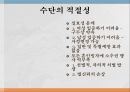 혼인빙자 간음죄 7페이지