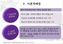 클라이언트 중심모델 5페이지