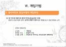 클라이언트 중심모델 11페이지