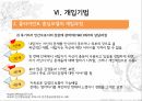 클라이언트 중심모델 12페이지