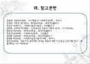 클라이언트 중심모델 18페이지