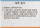 축제 이벤트 업무 운영 및 관리 4페이지