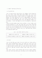 현대자동차의 인도시장 진출 사례
 7페이지