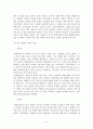 현대자동차의 인도시장 진출 사례
 9페이지