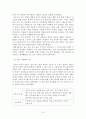 현대자동차의 인도시장 진출 사례
 10페이지