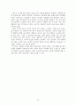 현대자동차의 인도시장 진출 사례
 16페이지