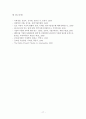 현대자동차의 인도시장 진출 사례
 17페이지