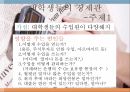 커뮤니케이션연구방법론 2페이지