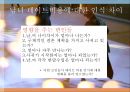 커뮤니케이션연구방법론 5페이지