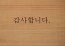 커피학개론, 인도네시아 커피, 브라질 커피 13페이지