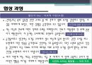 13일간의 암투, 미 소 쿠바 미사일 협상 10페이지