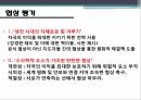 13일간의 암투, 미 소 쿠바 미사일 협상 13페이지