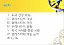지역개발론 지역클러스터 2페이지
