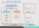 플라스틱 수요예측,수요 예측의 필요성,분석 방법 선택,수요 예측,예측비용과 정확도,정량적 수요예측 기법,인과분석법 6페이지