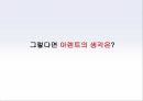한나 아렌트,권력의 세기,권력과 폭력,권력의 기반,권력과 폭력의 구별,권력과 폭력의 관계 8페이지