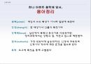 한나 아렌트,권력의 세기,권력과 폭력,권력의 기반,권력과 폭력의 구별,권력과 폭력의 관계 9페이지