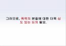 한나 아렌트,권력의 세기,권력과 폭력,권력의 기반,권력과 폭력의 구별,권력과 폭력의 관계 16페이지