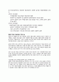 한중FTA,한 EU FTA,한미FTA,FTA의 추진배경 9페이지