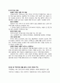 한중FTA,한 EU FTA,한미FTA,FTA의 추진배경 10페이지