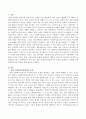 첨단 사회복지실천에서의 모델을 설명하고 모델에 따른 사회복지사의 역할에 대해 기술해 봅시다 2페이지