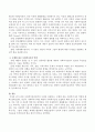 첨단 사회복지실천에서의 모델을 설명하고 모델에 따른 사회복지사의 역할에 대해 기술해 봅시다 3페이지