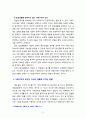 [2019 인간과사회1A][출처표기] 교재 1장의 내용을 참조하면서 자신의 일상생활 중 하나를 골라 그에 관여하고 있는 사회구조적 요인들은 어떤 것이 있으며 그 요인들은 자신의 생활에 어떤 영향을 미치고 있는지 분석해 보시오(교재에서 예로 든 커피와 컴퓨터는 제외하시오 5페이지