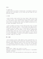 [영유아보육프로그램개발과평가] 관심있는 주제를 선택하여 프로젝트 접근법에 따라 준비 시작 전개 마무리 단계의 활동을 순서대로 제시하시오 8페이지