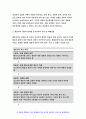 인간행동과사회환경 공통형 2019 사회복지 생활과학(가정복지) 초등학교 어린이들에게서 나타나는 문제 중 하나는 등교거부이다인간행동과사회환경 정신분석적 이론과 행동주의 이론에 입각한 치료 혹은 해결방안을 사례를 들어 구체적으로 작성하시오-방송통신대 인간행동과사회환경 12페이지