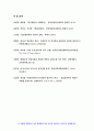 인간행동과사회환경 공통형 2019 사회복지 생활과학(가정복지) 초등학교 어린이들에게서 나타나는 문제 중 하나는 등교거부이다인간행동과사회환경 정신분석적 이론과 행동주의 이론에 입각한 치료 혹은 해결방안을 사례를 들어 구체적으로 작성하시오-방송통신대 인간행동과사회환경 14페이지