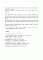 1990년대 이후 우리나라 사회복지기관에서 사회복지행정에 대한 수요가 촉발된 요인 2페이지