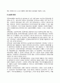 [한국 사회복지행정 역사] 우리나라의 1990년대 이후의 사회복지행정 2페이지