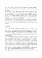[고전적 행정이론] 과학적 관리론과 행정관리론 2페이지