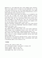 [공공선택론] 공공선택이론 2페이지