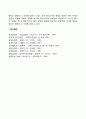 에릭슨의 성격발달이론 3페이지