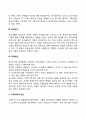 청소년 가출의 원인(청소년가출의 개인적 요인 가족요인 학교요인 또래요인 지역사회적 요인) 3페이지