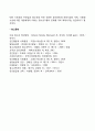 청소년 가출의 원인(청소년가출의 개인적 요인 가족요인 학교요인 또래요인 지역사회적 요인) 4페이지