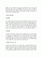 GIS전문가 자기소개서 자소서 5페이지