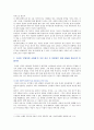 [가족상담및치료] ‘운명처럼 널 사랑해’ 부모-자녀 간 미분화로 인해 갈등을 겪는 드라마의 줄거리를 요약 보웬의 삼각관계를 중심으로 가족문제를 분석하고 해결책 제시 3페이지