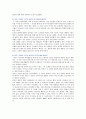 [가족상담및치료] ‘운명처럼 널 사랑해’ 부모-자녀 간 미분화로 인해 갈등을 겪는 드라마의 줄거리를 요약 보웬의 삼각관계를 중심으로 가족문제를 분석하고 해결책 제시 6페이지