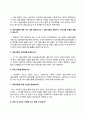 샘표식품 자소서 작성법 및 면접질문 답변방법 샘표식품 자기소개서 작성요령과 1분 스피치 7페이지