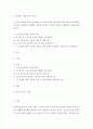 공통교양 = 생활속의경제 = 문재인 정부는 출범하면서 소득주도성장-공정경제-혁신성장을 3대 경제정책기조로 설정하여 진행하고 있는데 한 축인 ‘소득주도성장’과 관련하여 다음을 완성하시오 2페이지