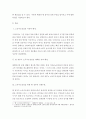 공통교양 = 생활속의경제 = 문재인 정부는 출범하면서 소득주도성장-공정경제-혁신성장을 3대 경제정책기조로 설정하여 진행하고 있는데 한 축인 ‘소득주도성장’과 관련하여 다음을 완성하시오 3페이지