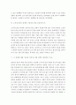공통교양 = 생활속의경제 = 문재인 정부는 출범하면서 소득주도성장-공정경제-혁신성장을 3대 경제정책기조로 설정하여 진행하고 있는데 한 축인 ‘소득주도성장’과 관련하여 다음을 완성하시오 4페이지