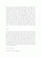 공통교양 = 생활속의경제 = 문재인 정부는 출범하면서 소득주도성장-공정경제-혁신성장을 3대 경제정책기조로 설정하여 진행하고 있는데 한 축인 ‘소득주도성장’과 관련하여 다음을 완성하시오 5페이지