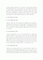 공통교양 = 언어의이해 = 언어장애와 치료에 대해 간략히 서술하시오 4페이지
