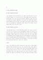 공통교양 = 언어의이해 = 언어장애와 치료에 대해 간략히 서술하시오 5페이지