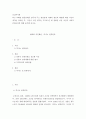인간 C ) 악화된 한일관계를 염두에 두고 교재 3장의 내용을 참조하면서 한일관계 악화의 원인과 해법에 대한 자신의 생각을 정리한 후, 자신이 이런 생각을 가지게 된 데 영향을 미친 자신의 사회적 존재조건에 대해 분석해 보시오 2페이지