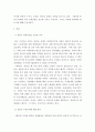 인간 C ) 악화된 한일관계를 염두에 두고 교재 3장의 내용을 참조하면서 한일관계 악화의 원인과 해법에 대한 자신의 생각을 정리한 후, 자신이 이런 생각을 가지게 된 데 영향을 미친 자신의 사회적 존재조건에 대해 분석해 보시오 3페이지
