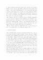 인간 C ) 악화된 한일관계를 염두에 두고 교재 3장의 내용을 참조하면서 한일관계 악화의 원인과 해법에 대한 자신의 생각을 정리한 후, 자신이 이런 생각을 가지게 된 데 영향을 미친 자신의 사회적 존재조건에 대해 분석해 보시오 4페이지