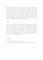공통교양 = 취미와예술 = 교재 2장 [현대인의 삶과 취미]의 내용을 참조하면서 취미가 직업으로 연결되어 긍정적인 결과를 낳은 사례와 부정적인 결과를 낳은 사례를 각각 찾아보고 그와 같이 상반된 결과가 생기게 된 배경을 분석해 보시오 5페이지